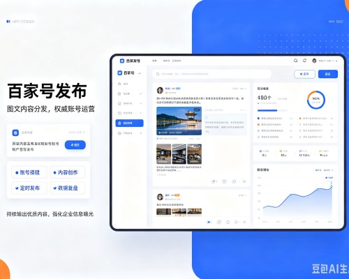印台百家号信息发布代运营